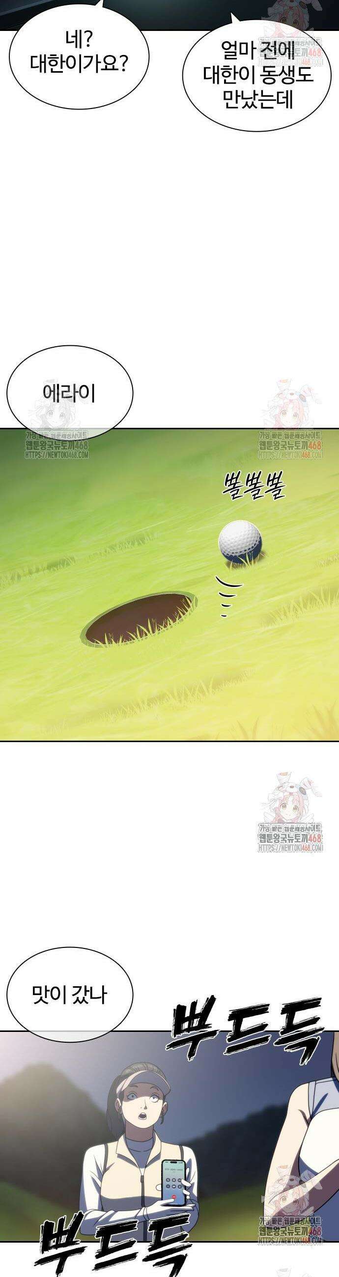 냉동무사 17화 28