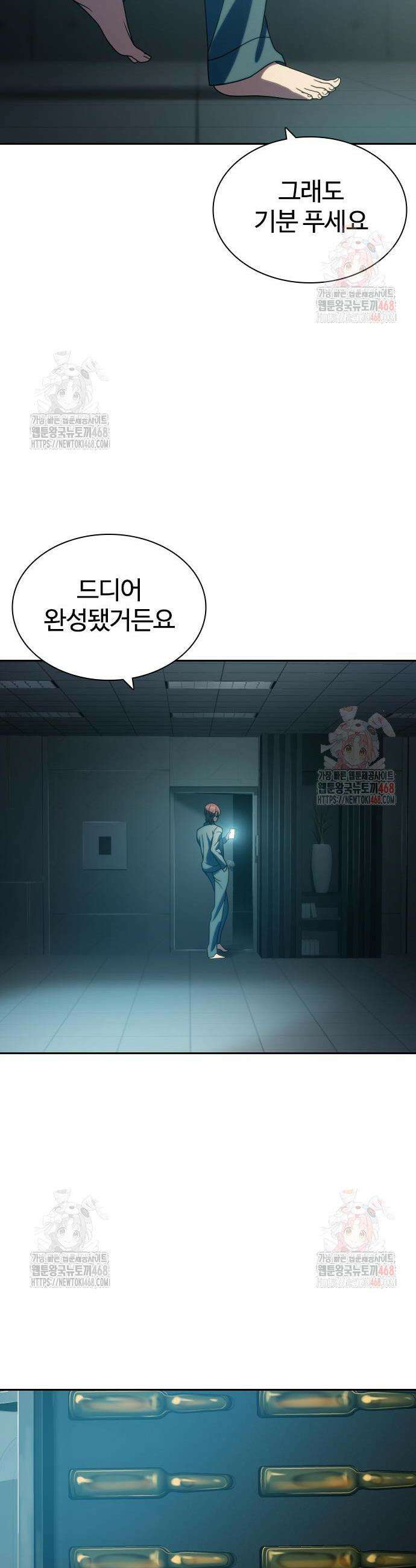 냉동무사 17화 30