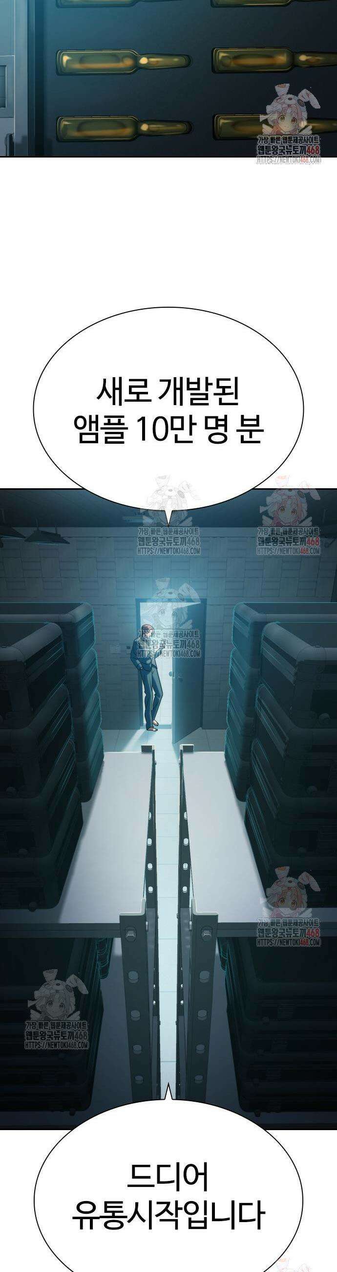 냉동무사 17화 31