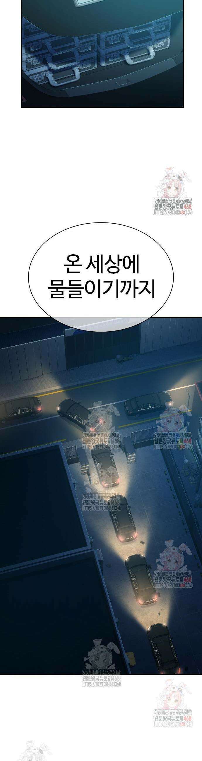 냉동무사 17화 33