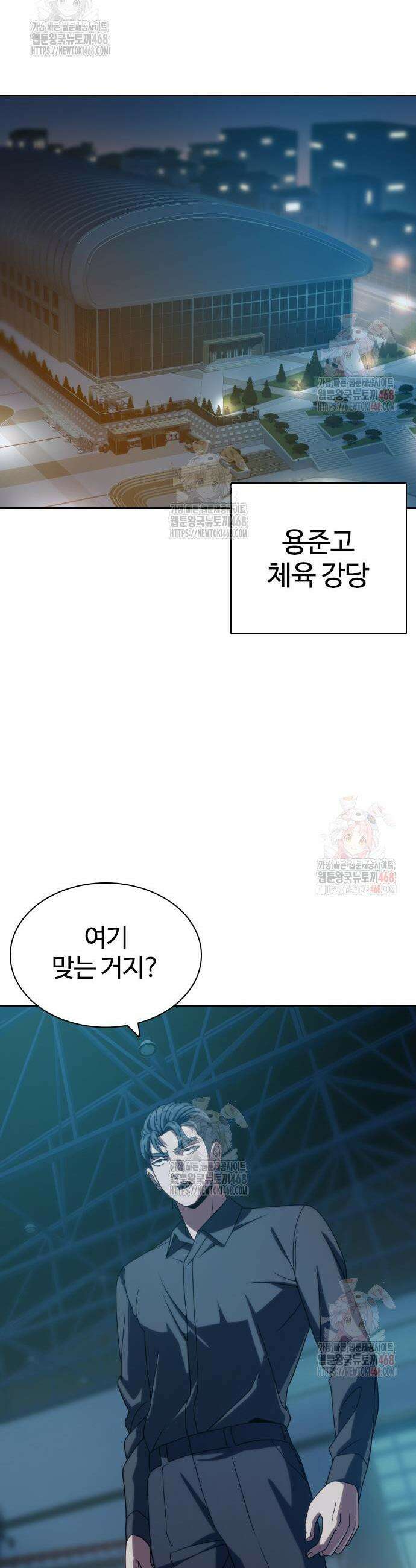 냉동무사 17화 34