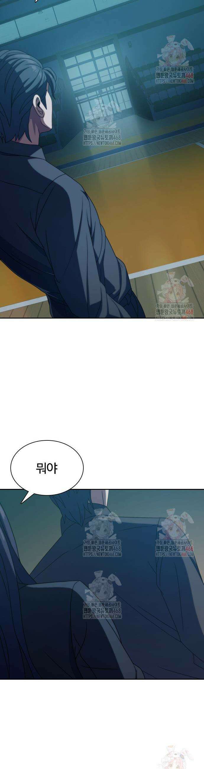냉동무사 17화 36