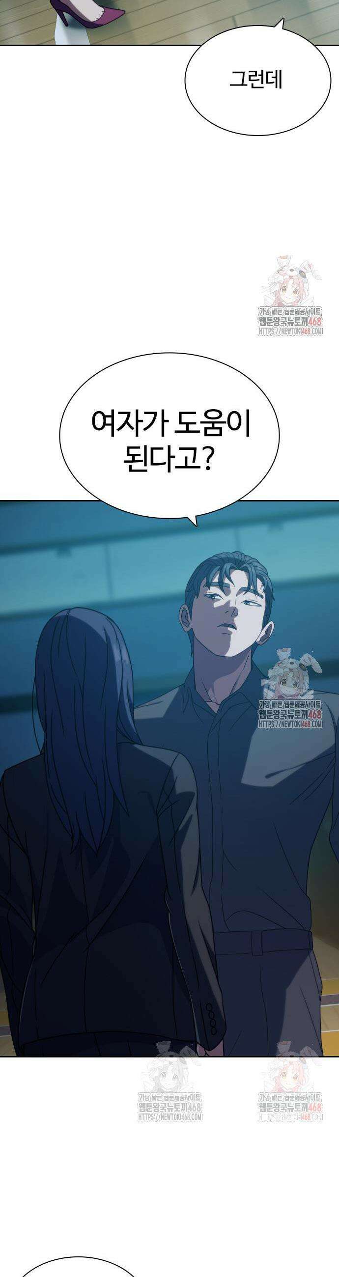 냉동무사 17화 38
