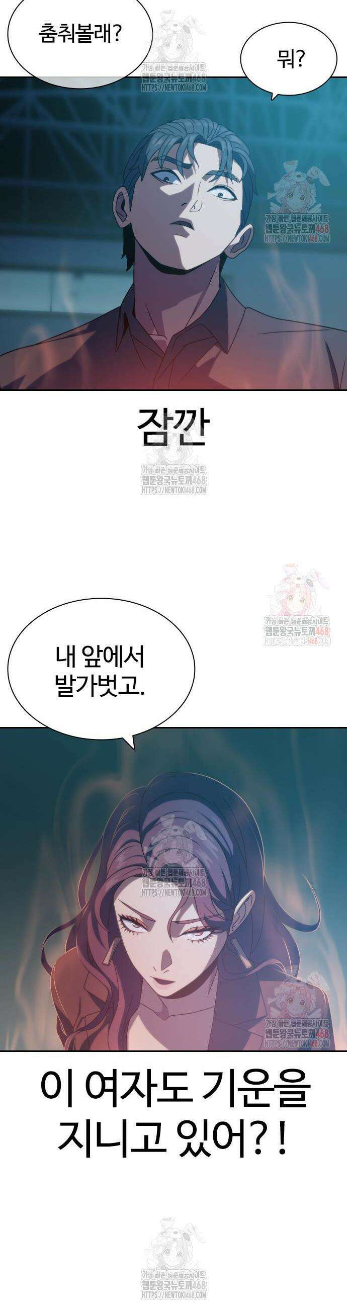 냉동무사 17화 39