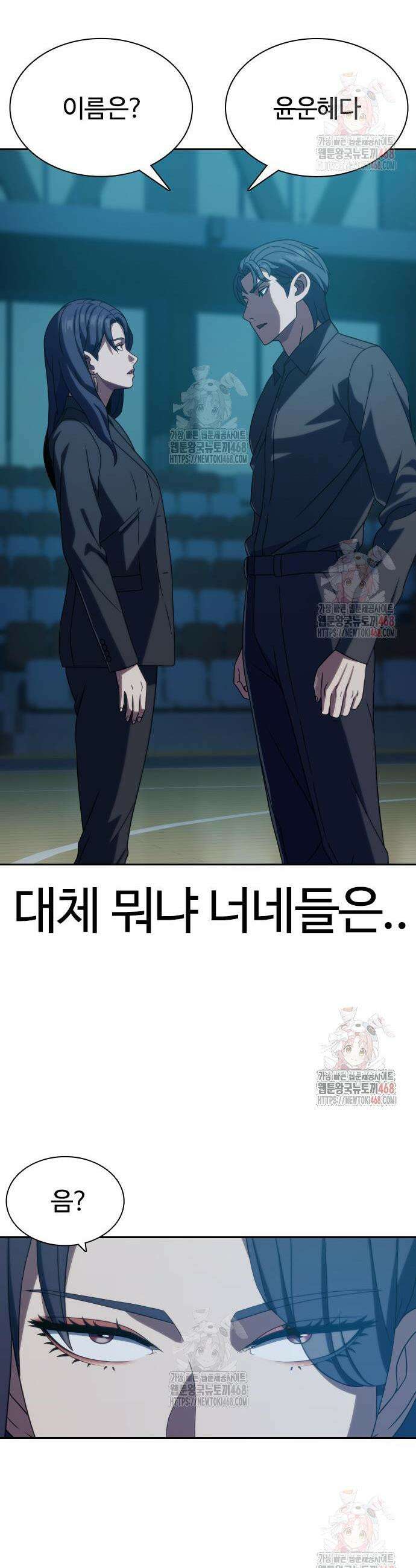 냉동무사 17화 40