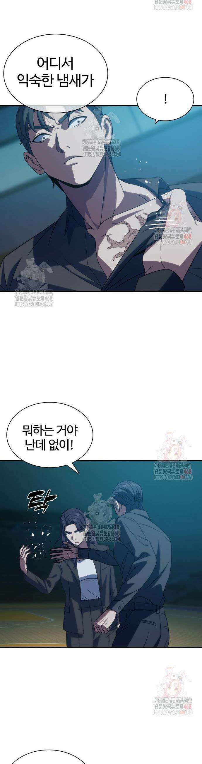 냉동무사 17화 41