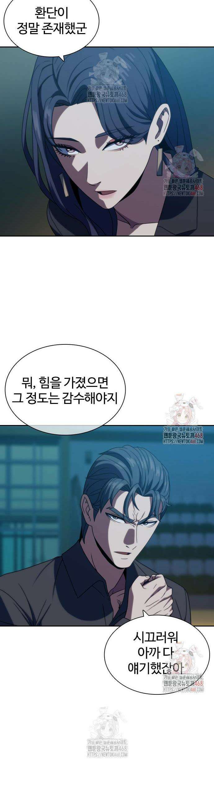 냉동무사 17화 42