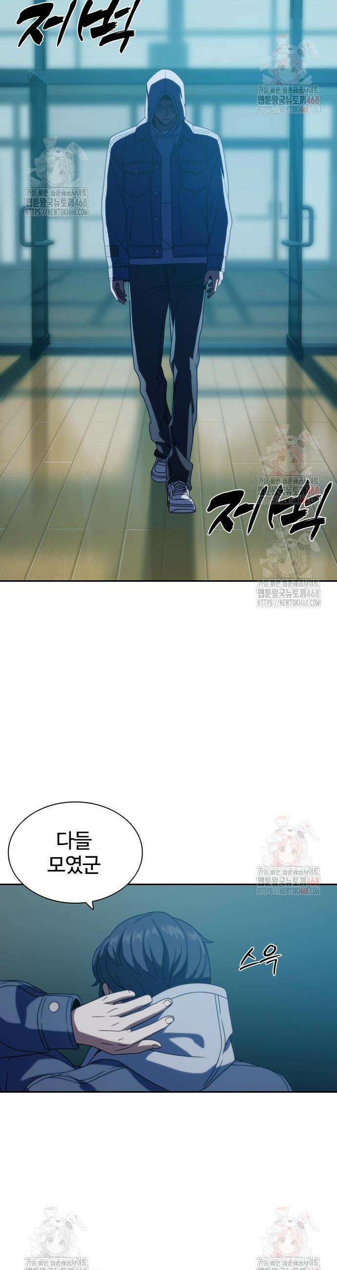 냉동무사 17화 44