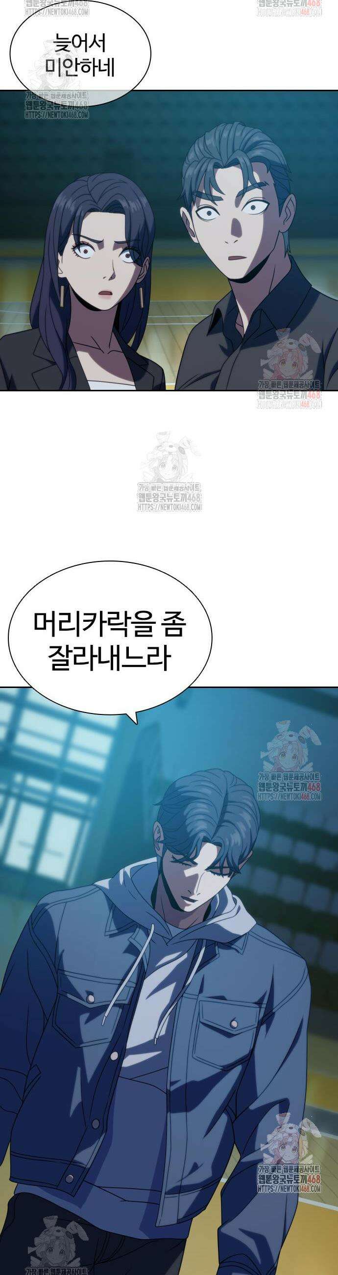 냉동무사 17화 45