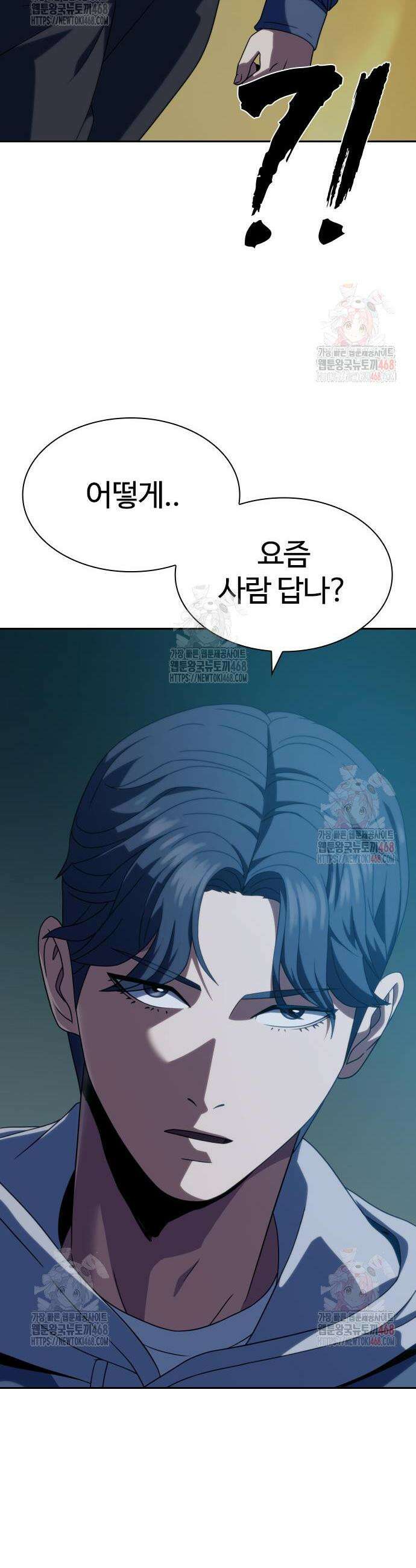 냉동무사 17화 46
