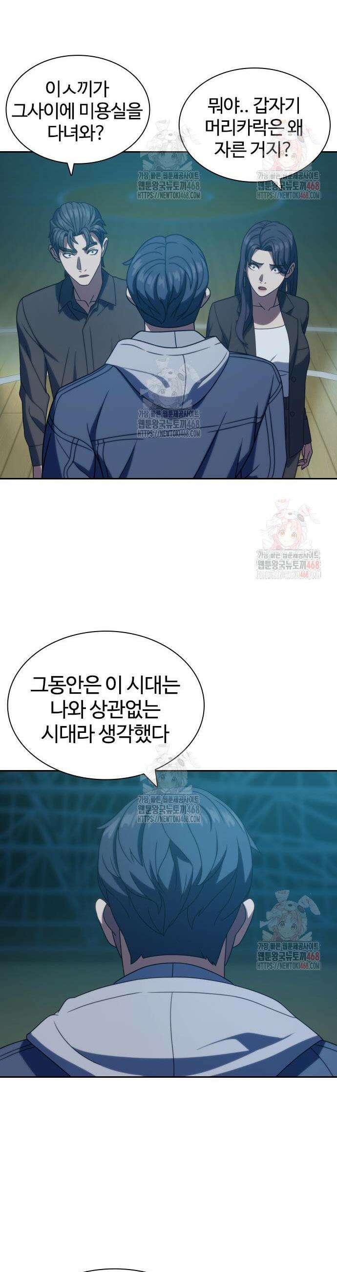 냉동무사 17화 47