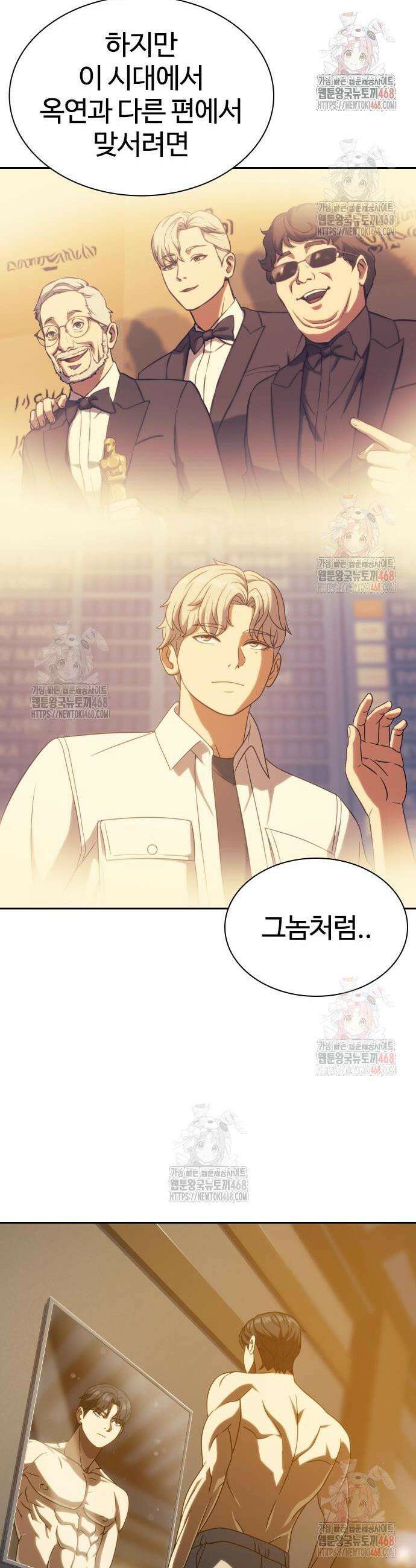 냉동무사 17화 48