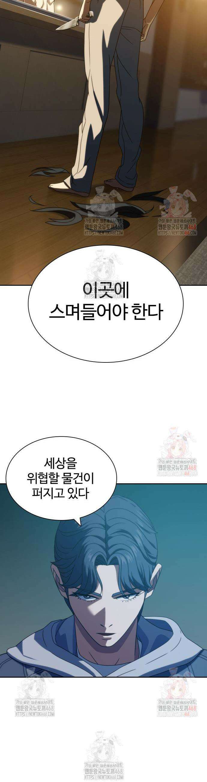 냉동무사 17화 49