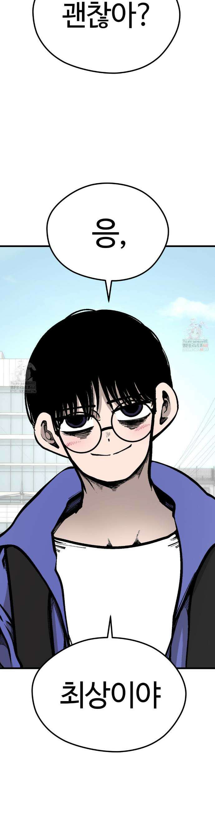 하라는 공부는 안하고! 99화 8