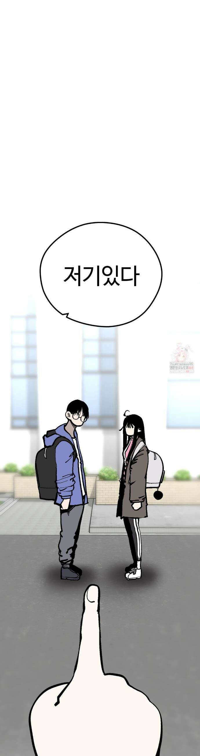 하라는 공부는 안하고! 99화 9