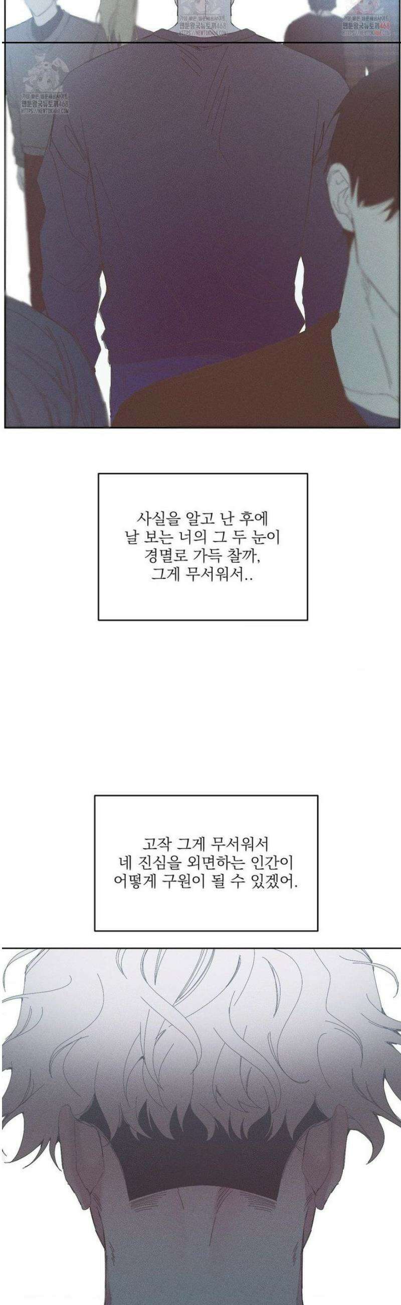 나의 마지막 겨울 [컬러판] 9화 7