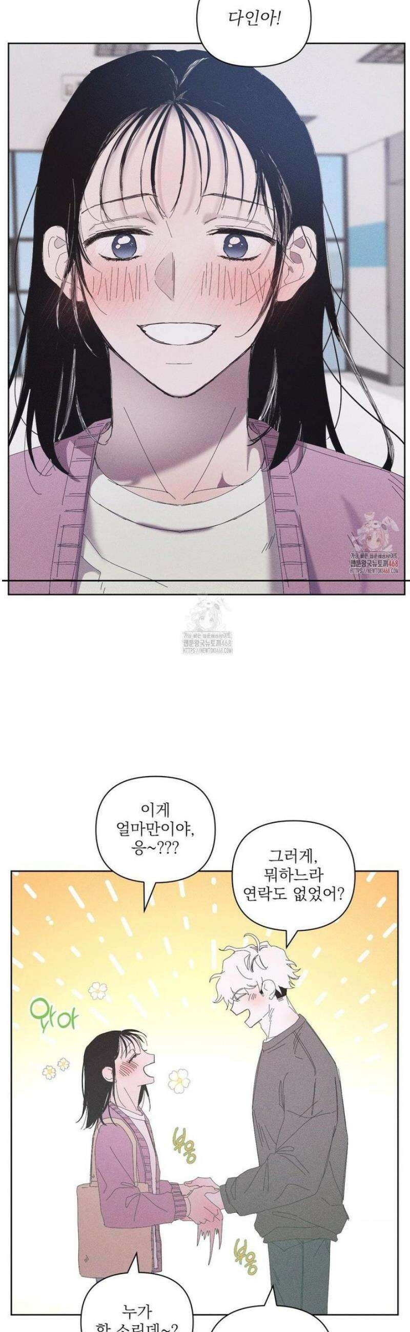 나의 마지막 겨울 [컬러판] 9화 9