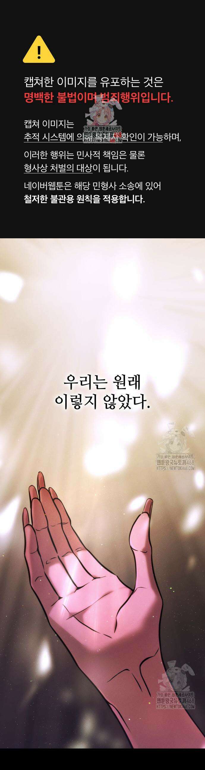 킬 더 드래곤 147화 1