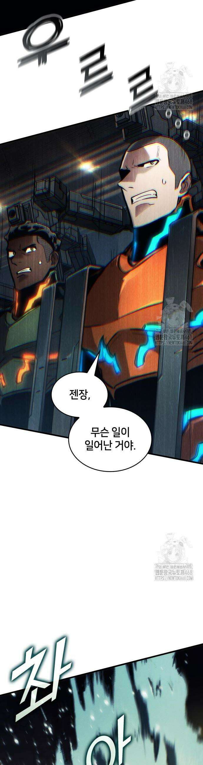 킬 더 드래곤 147화 11