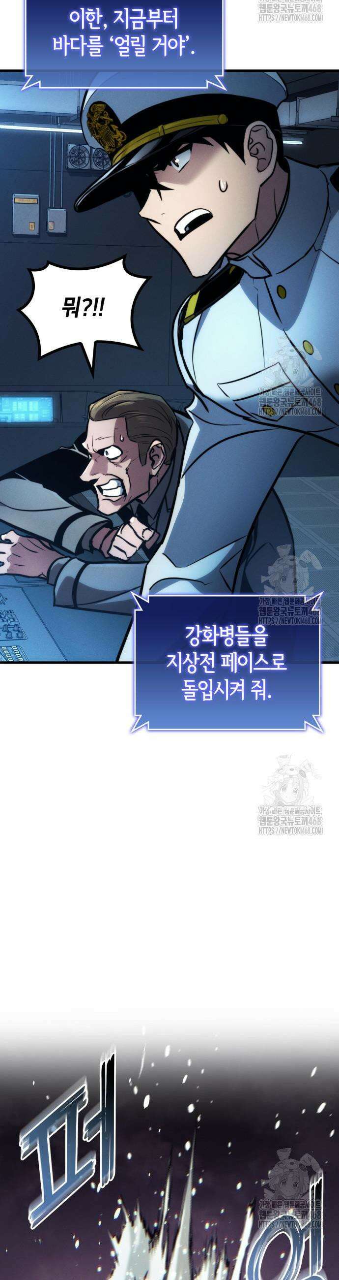 킬 더 드래곤 147화 15