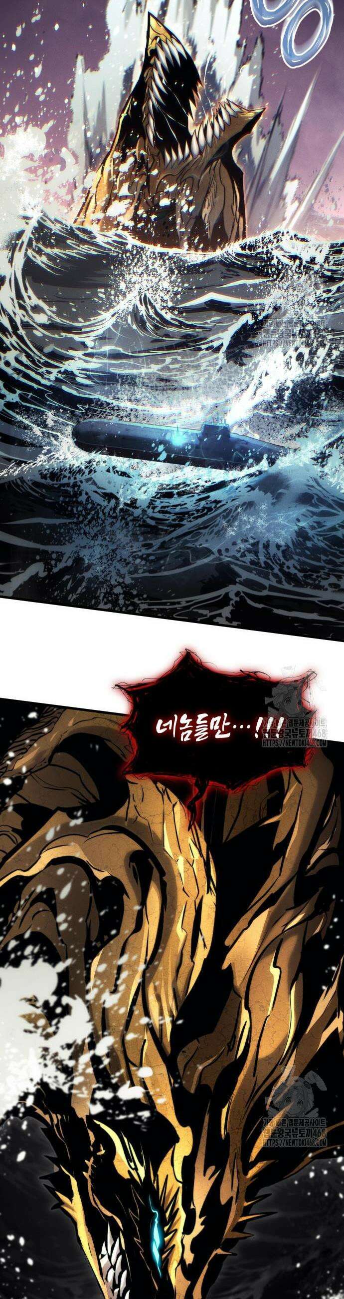 킬 더 드래곤 147화 16