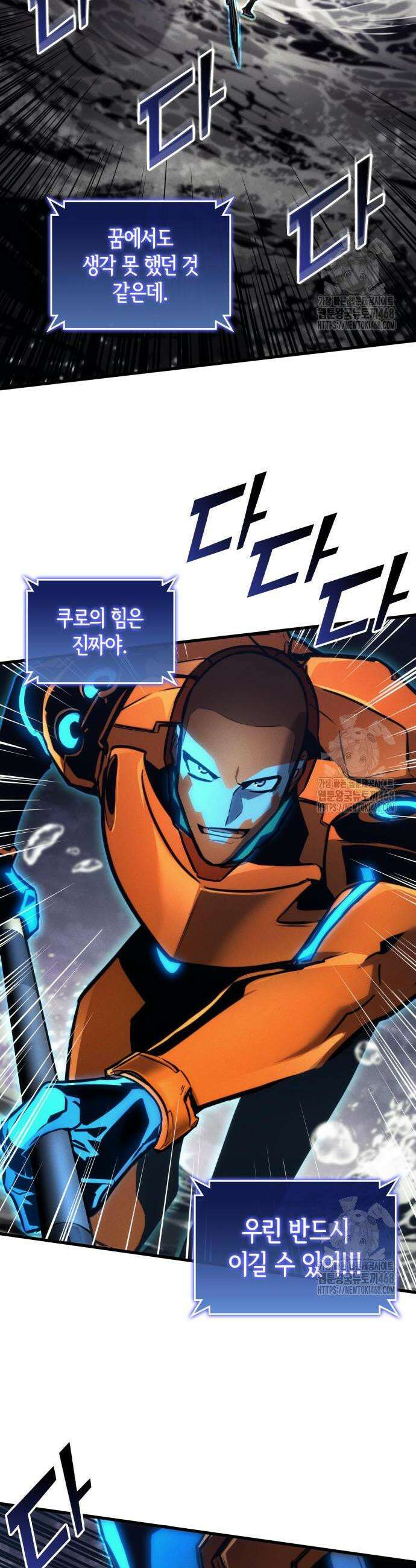 킬 더 드래곤 147화 19