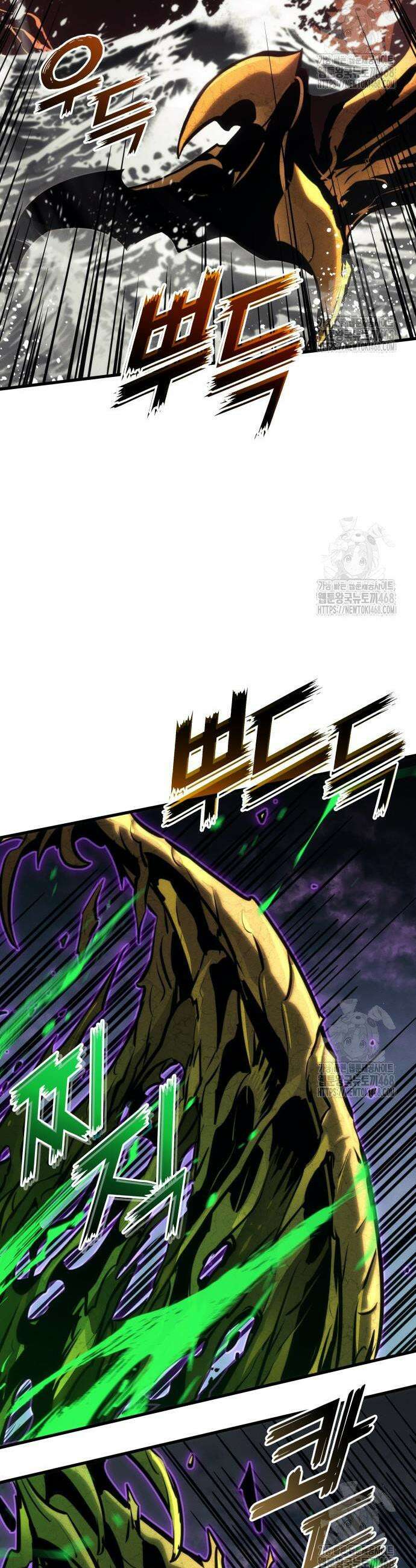 킬 더 드래곤 147화 21