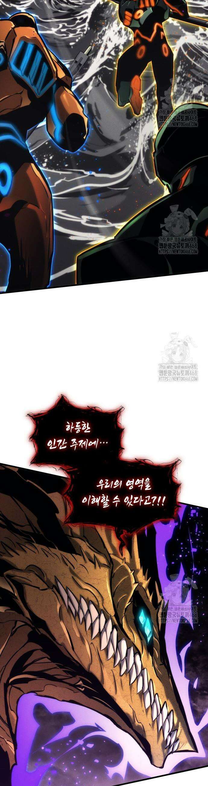 킬 더 드래곤 147화 24