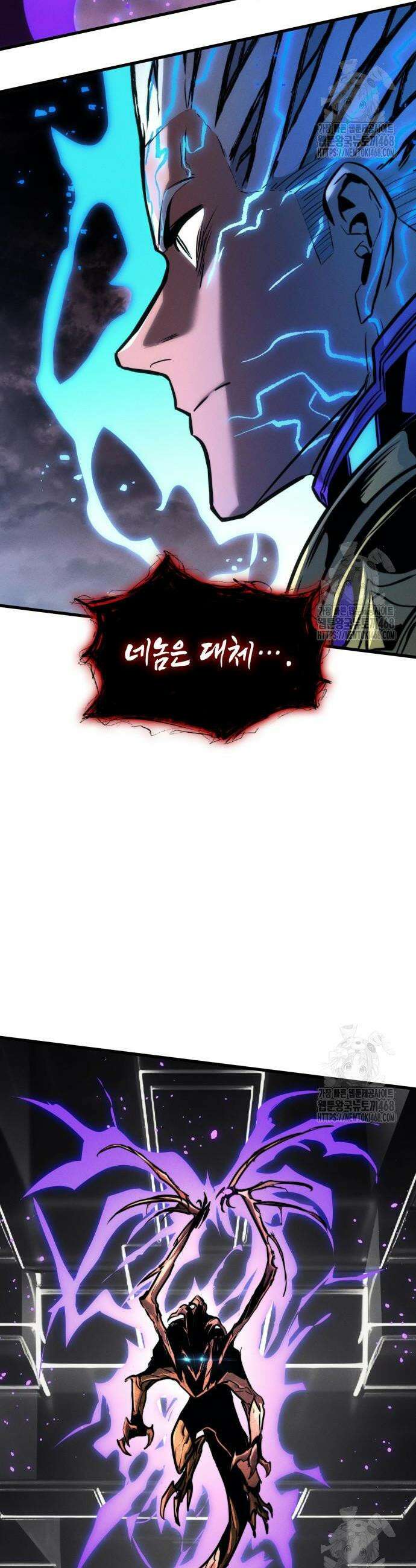 킬 더 드래곤 147화 25