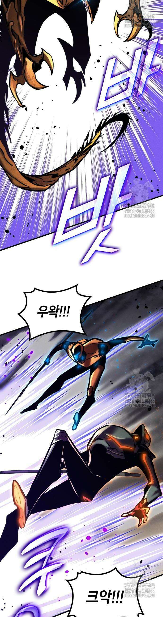 킬 더 드래곤 147화 31