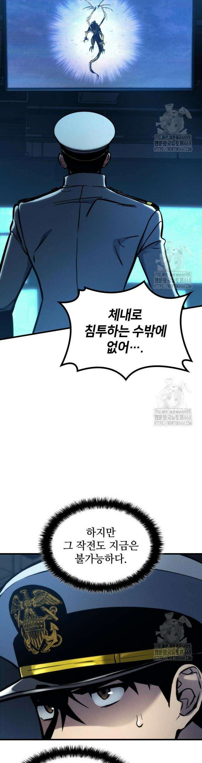 킬 더 드래곤 147화 33