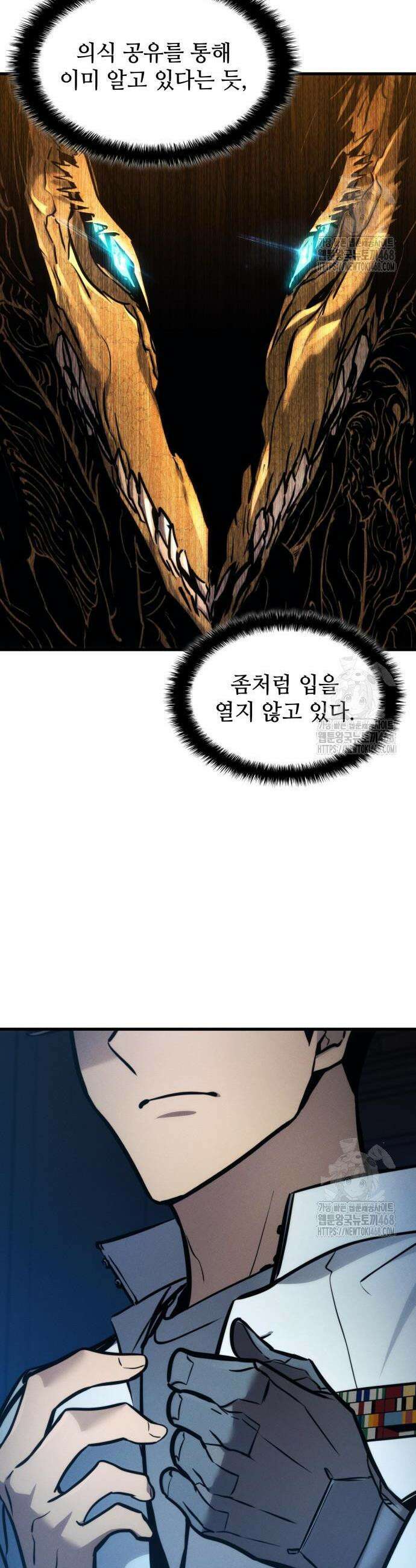 킬 더 드래곤 147화 34