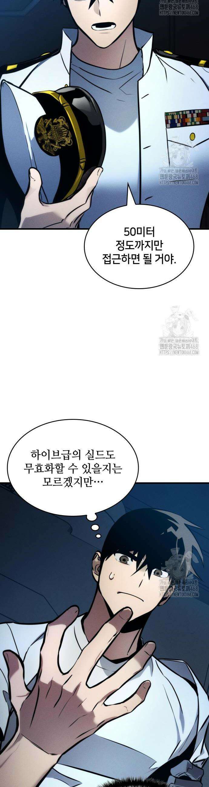 킬 더 드래곤 147화 36