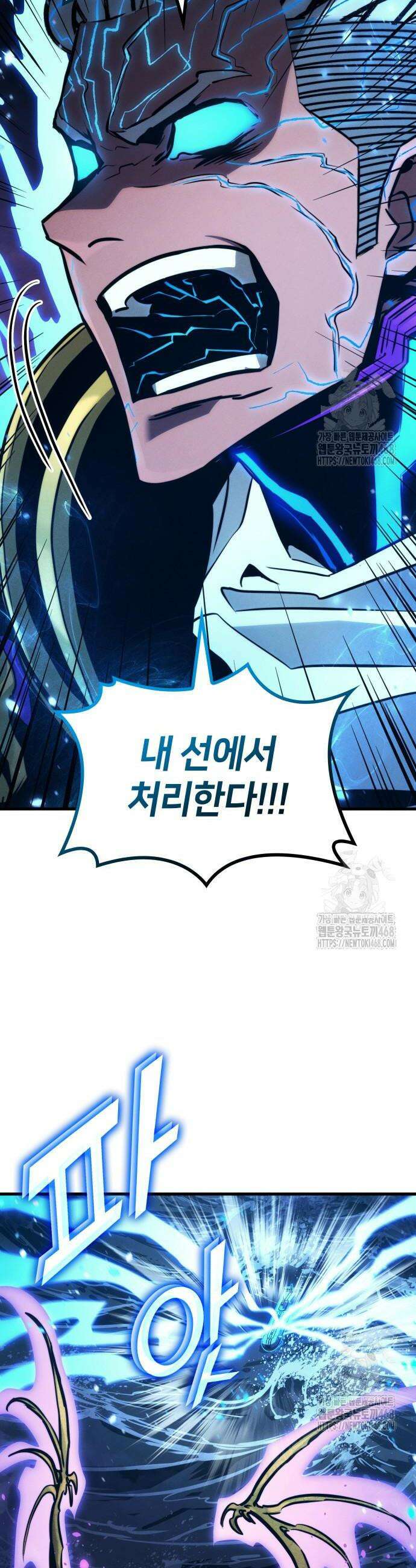 킬 더 드래곤 147화 38