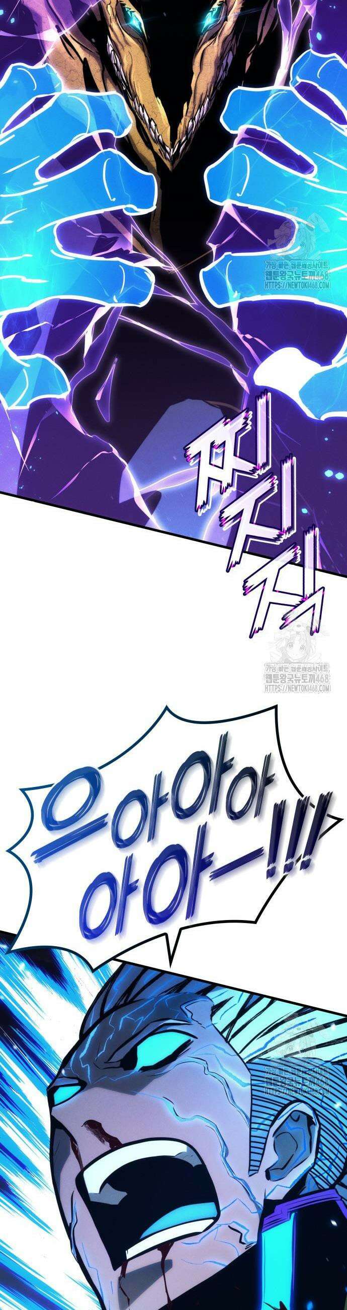 킬 더 드래곤 147화 41