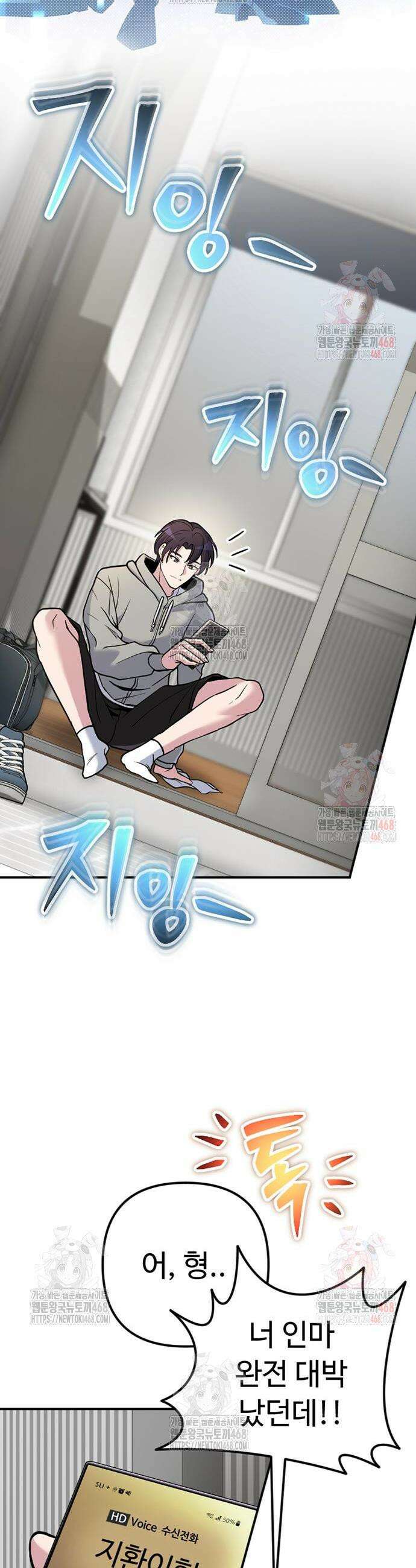 천재의 신들린 게임방송 52화 2