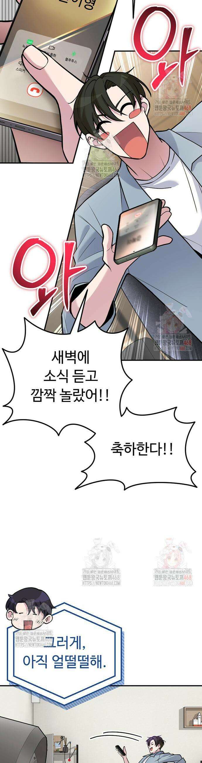 천재의 신들린 게임방송 52화 3