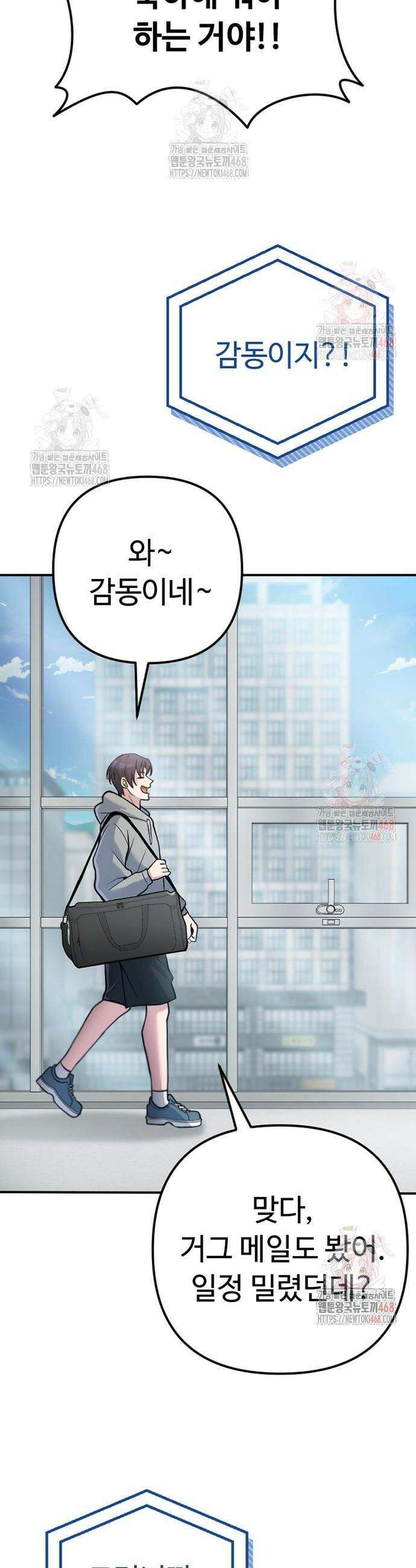 천재의 신들린 게임방송 52화 6