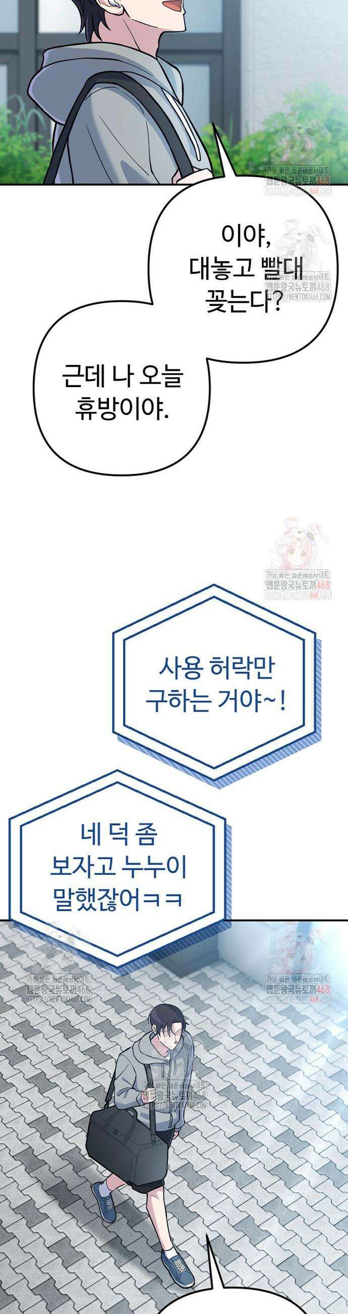 천재의 신들린 게임방송 52화 10