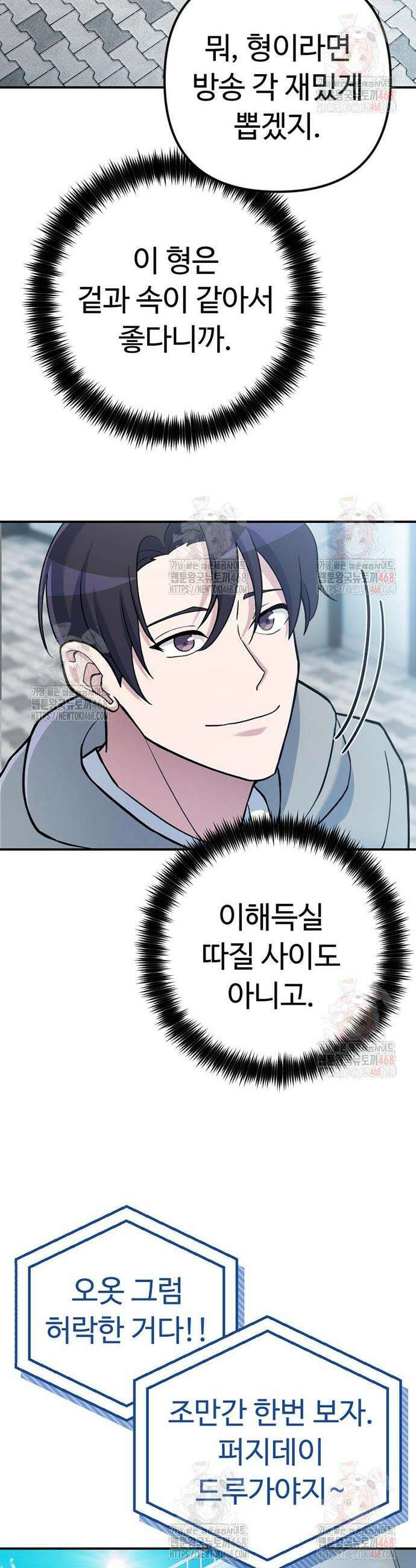 천재의 신들린 게임방송 52화 11
