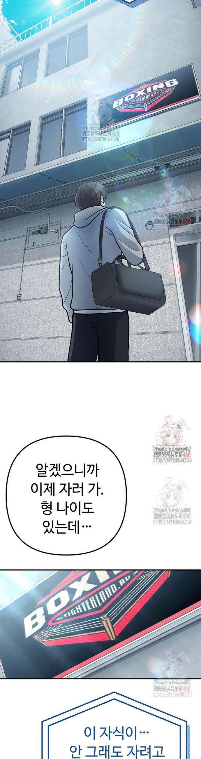 천재의 신들린 게임방송 52화 12