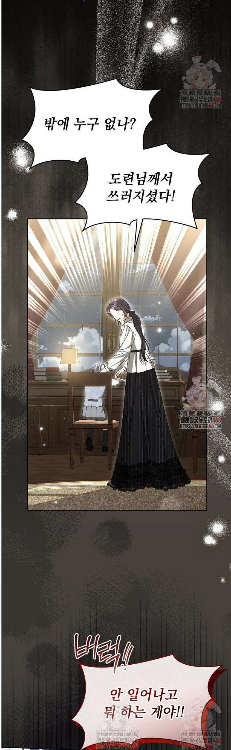 세상에 나쁜 금쪽이는 없다 35화 6