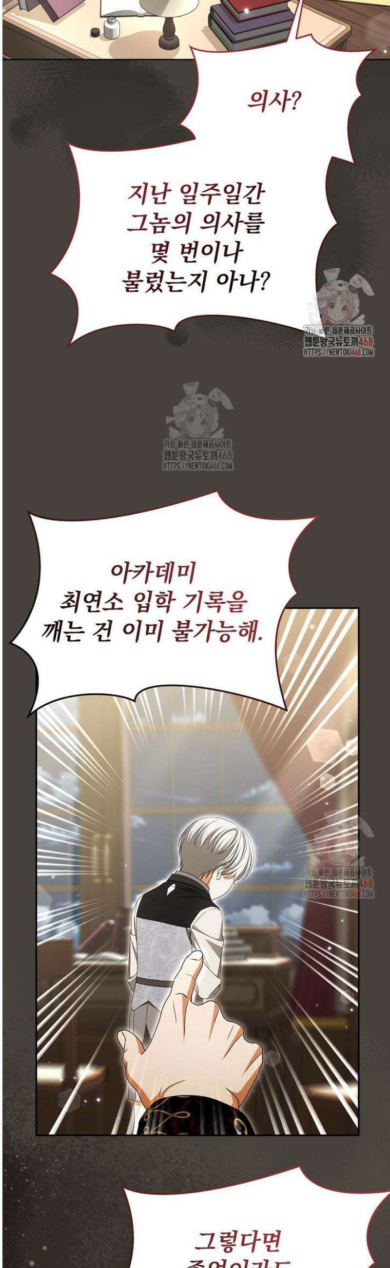 세상에 나쁜 금쪽이는 없다 35화 8