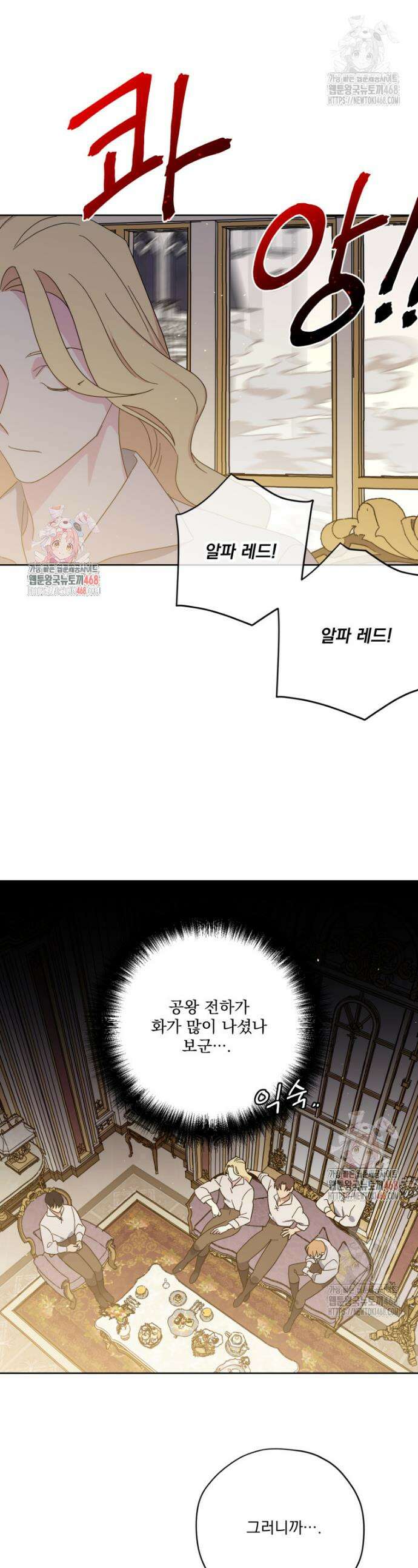 치트라 240화 1