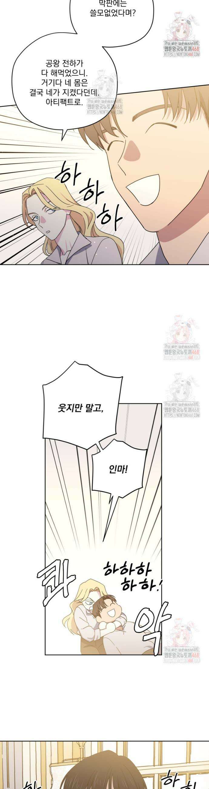 치트라 240화 4