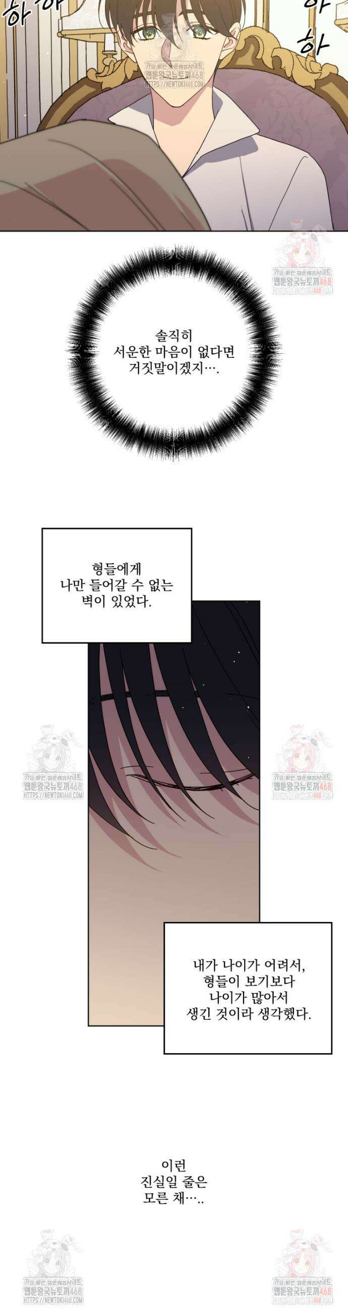 치트라 240화 5