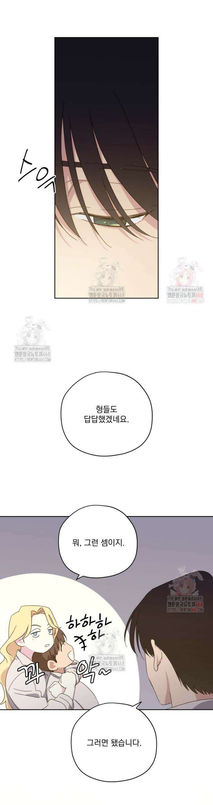 치트라 240화 6