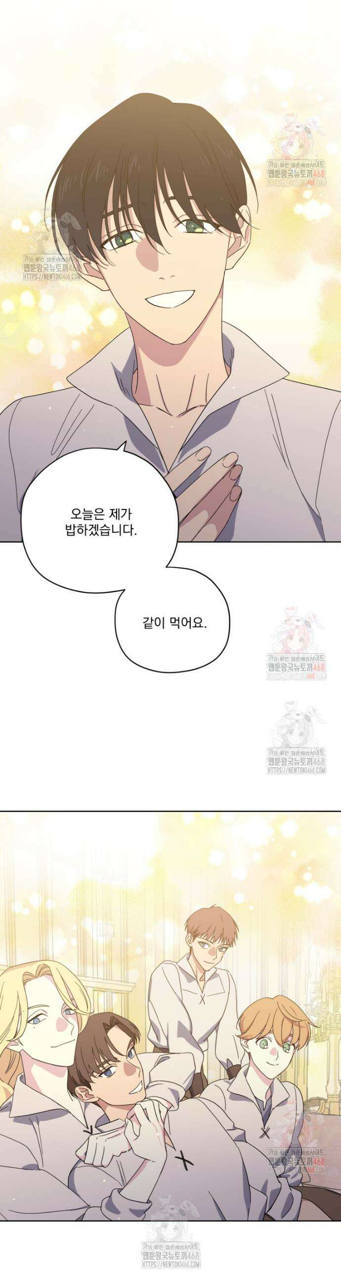 치트라 240화 7