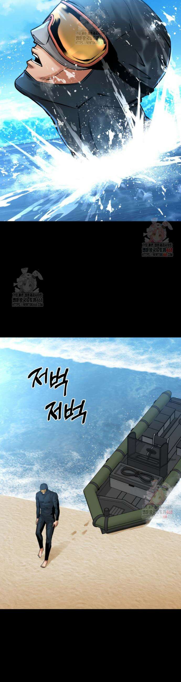 폭력의 대가 72화 6
