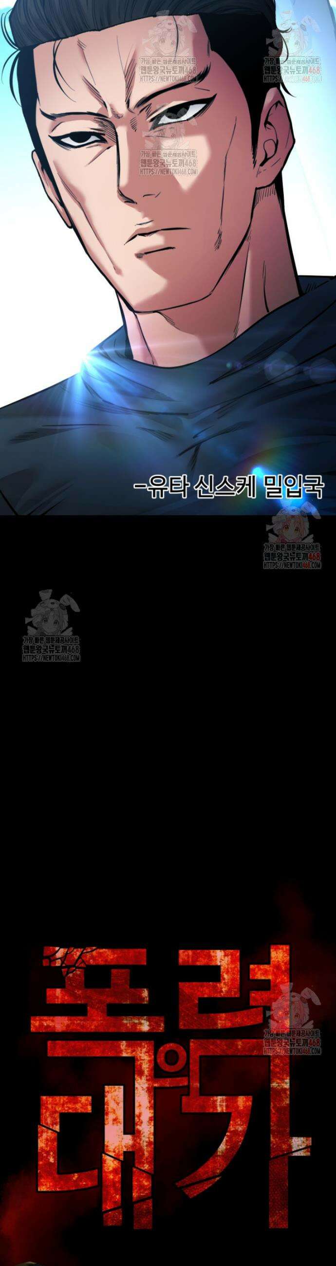 폭력의 대가 72화 9